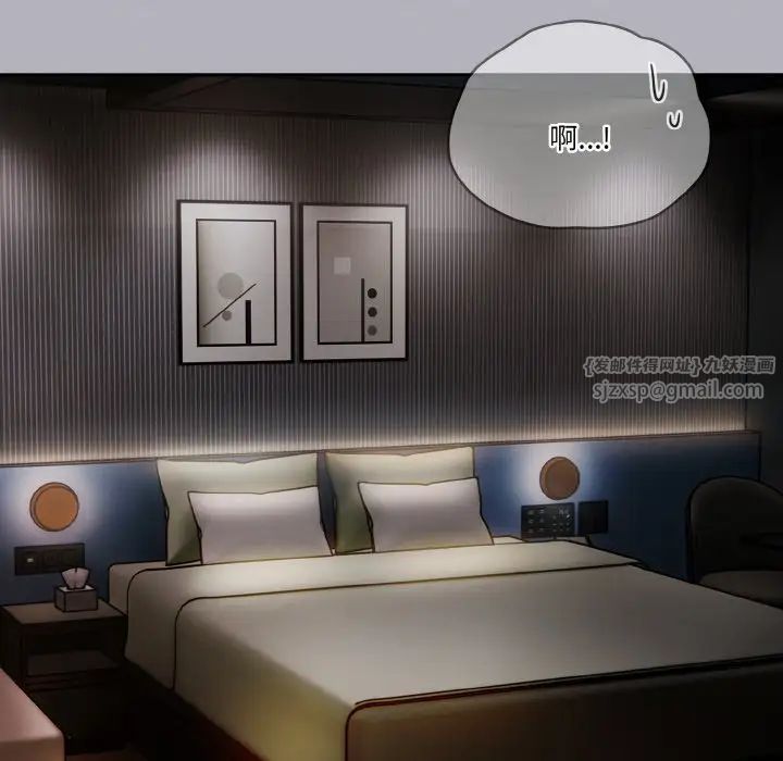 天降美差第13话