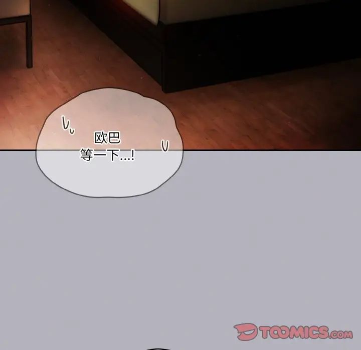 天降美差第13话