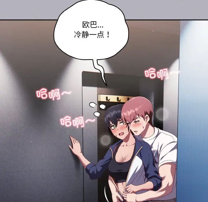 天降美差第13话