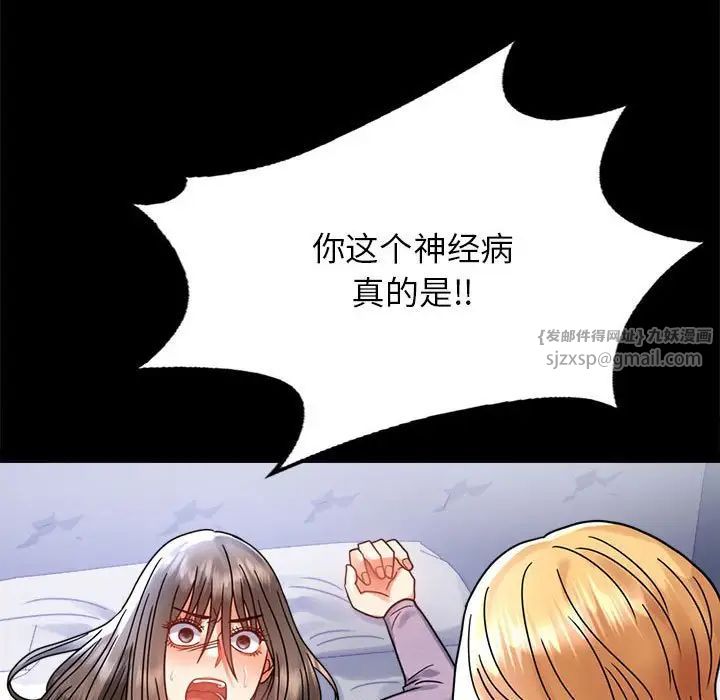 背叛的开始第36话