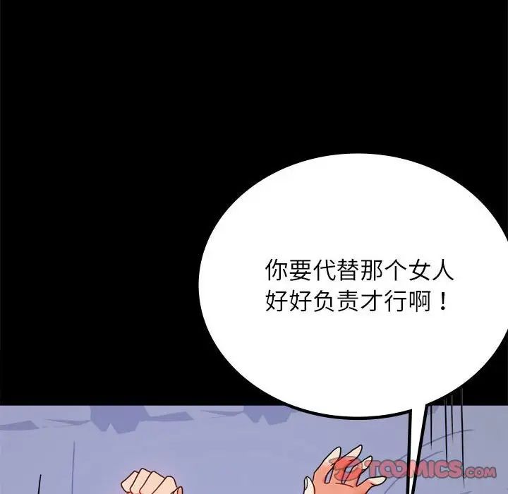 背叛的开始第36话