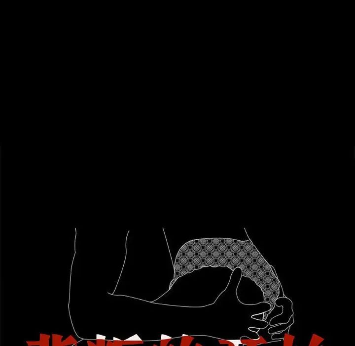 背叛的开始第36话