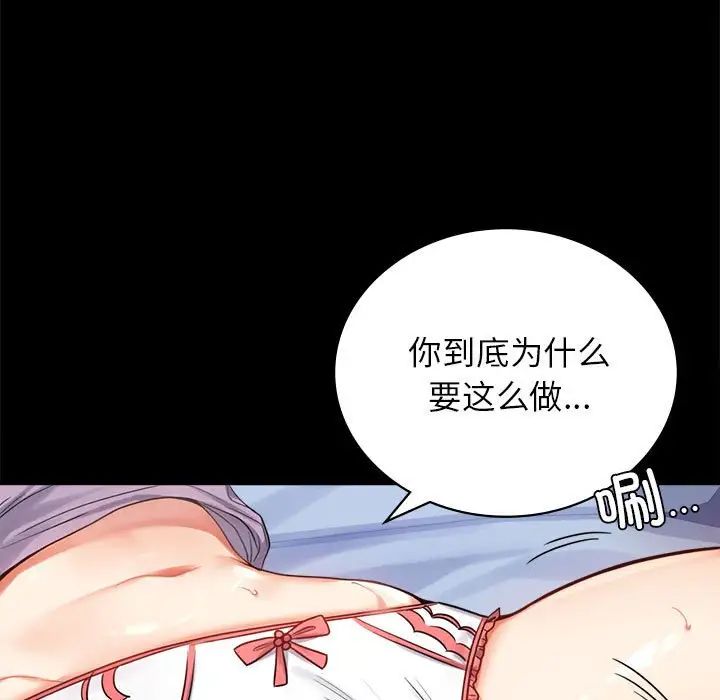 背叛的开始第36话