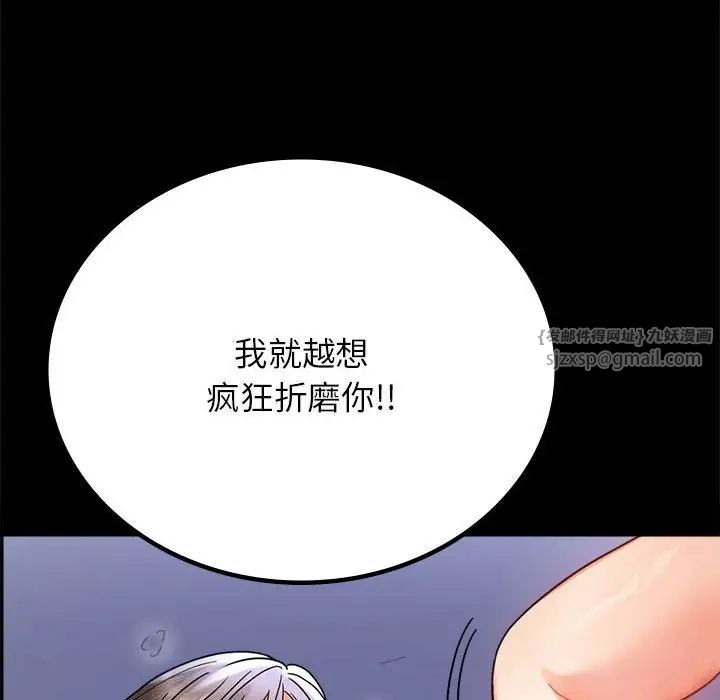 背叛的开始第36话