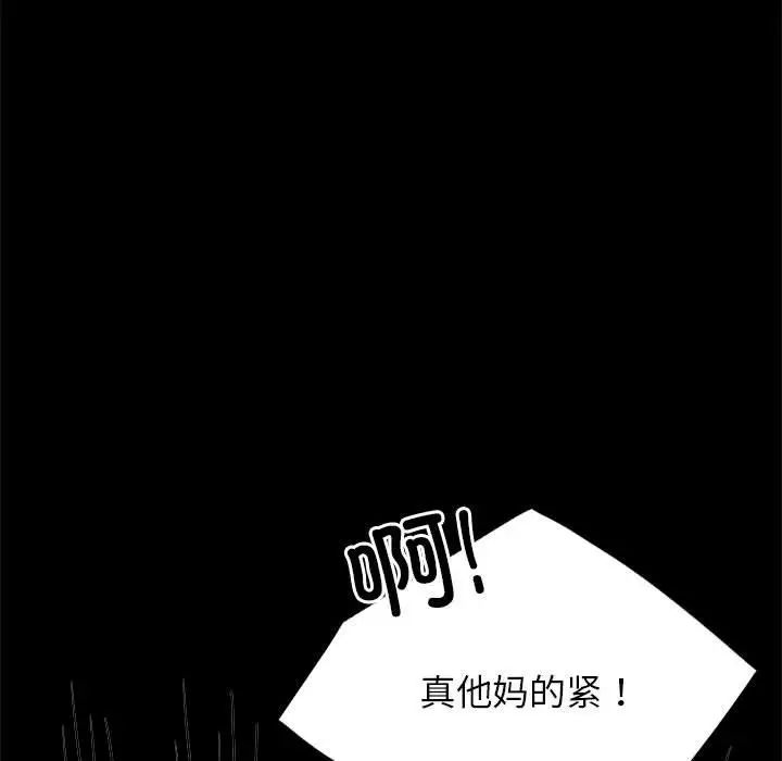 背叛的开始第36话