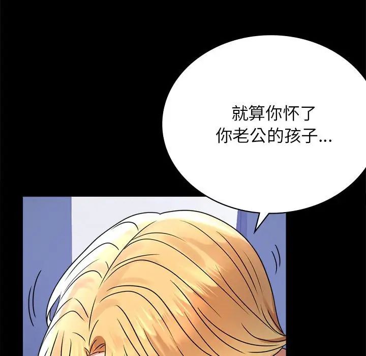 背叛的开始第36话