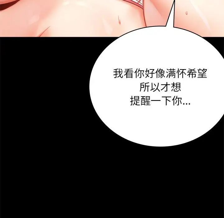 背叛的开始第36话
