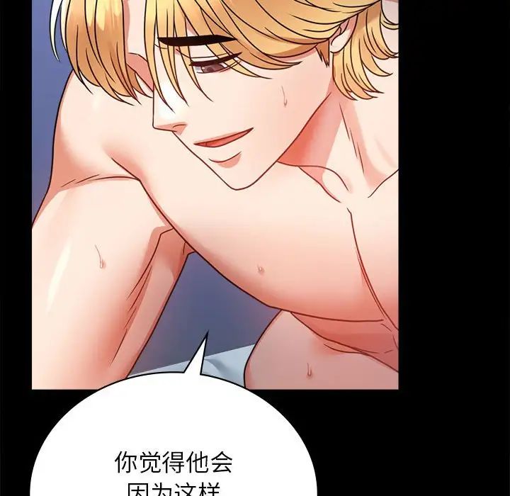 背叛的开始第36话