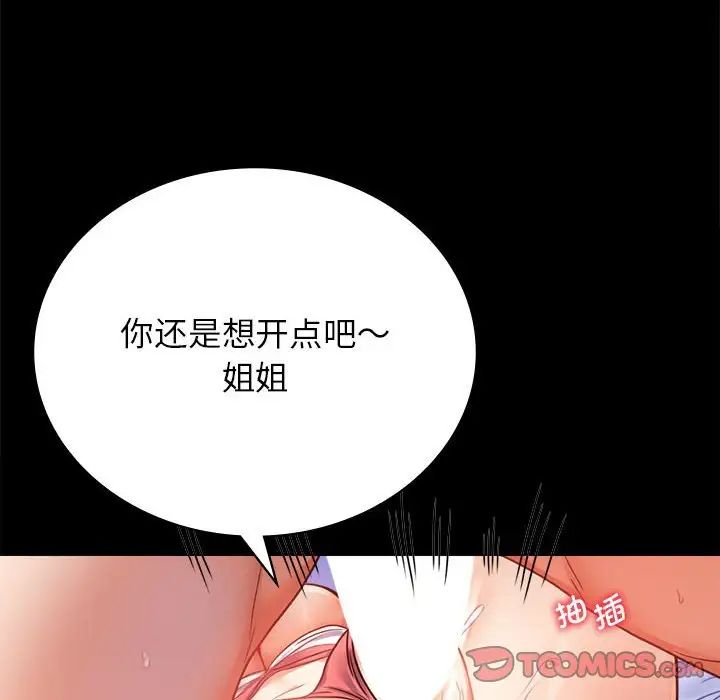 背叛的开始第36话
