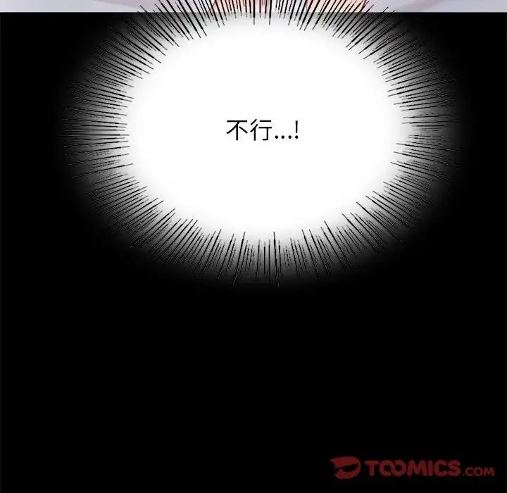 背叛的开始第36话