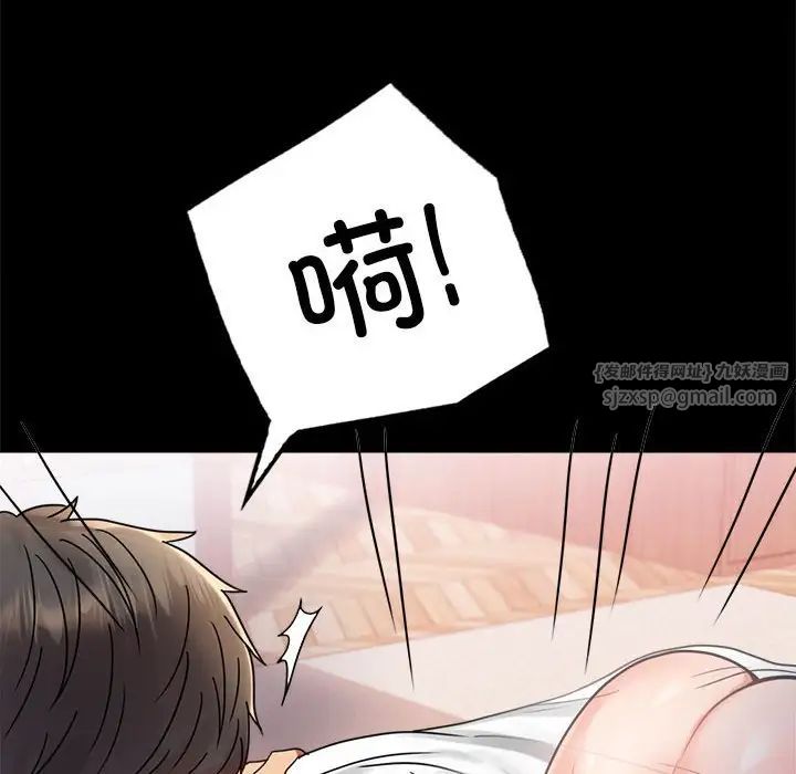 背叛的开始第36话