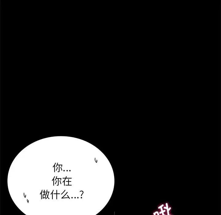 背叛的开始第36话