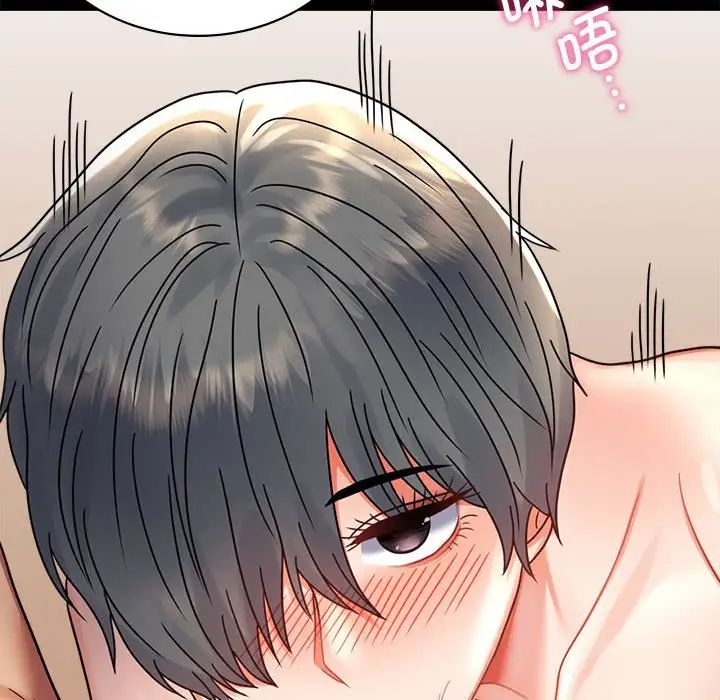 背叛的开始第36话