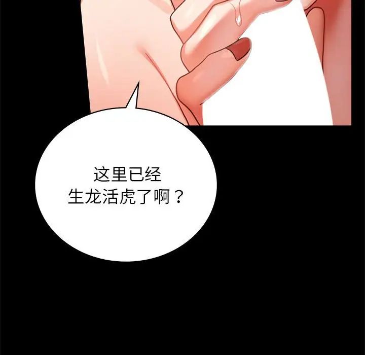 背叛的开始第36话