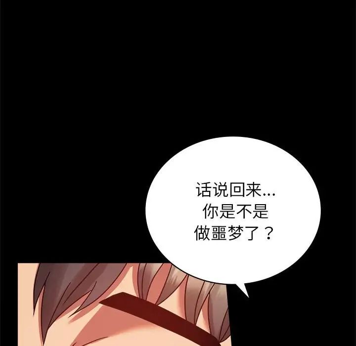 背叛的开始第36话