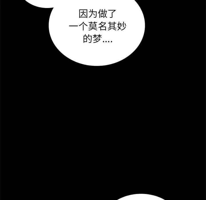 背叛的开始第36话