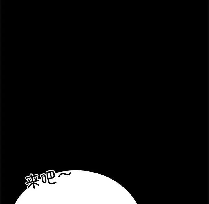 背叛的开始第36话