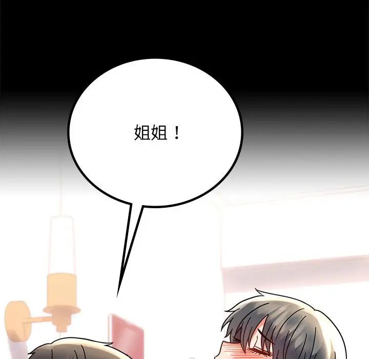 背叛的开始第36话