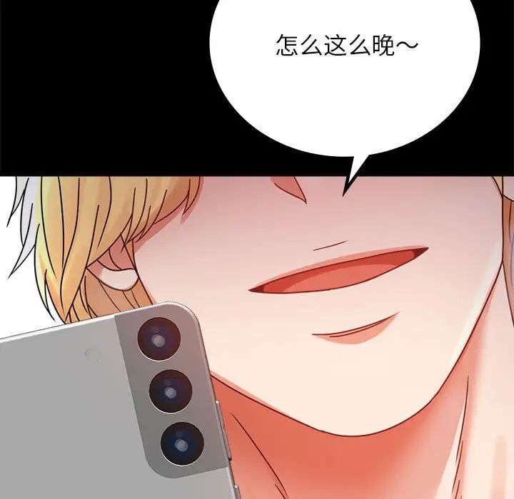 背叛的开始第36话