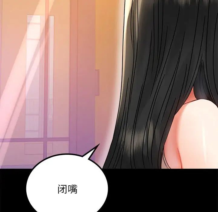 背叛的开始第36话