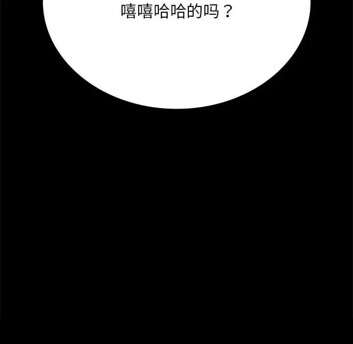 背叛的开始第36话