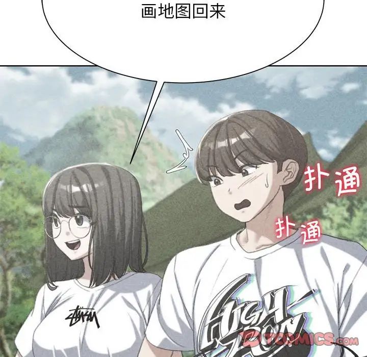 危险同学会第29话