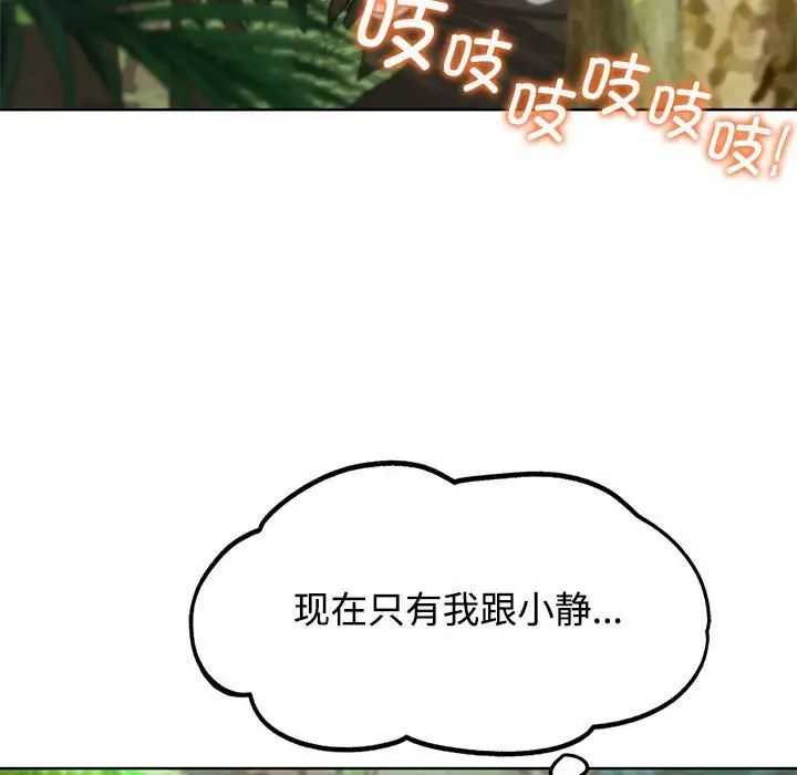 危险同学会第29话