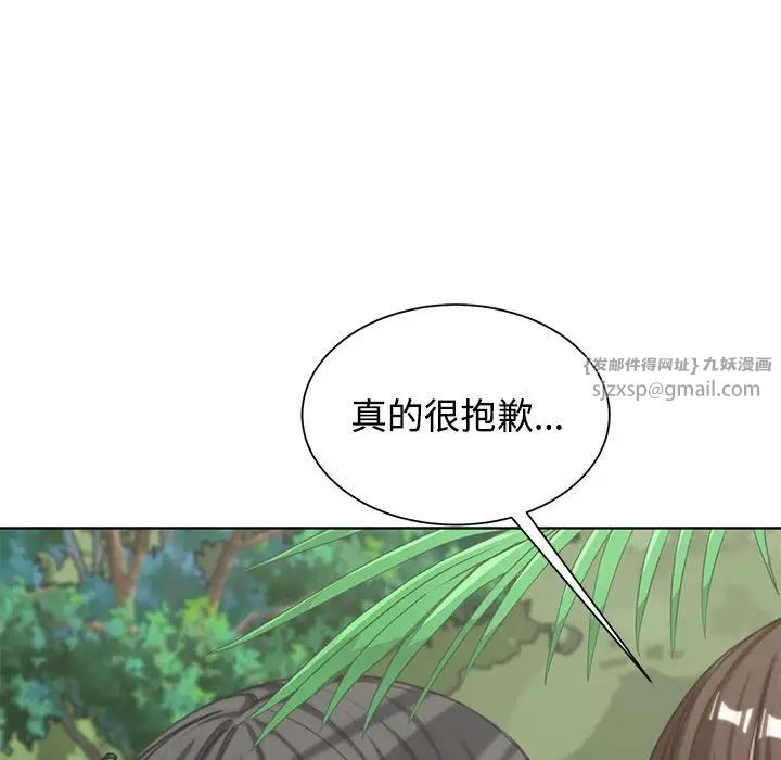 危险同学会第29话