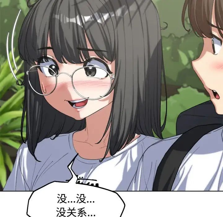 危险同学会第29话