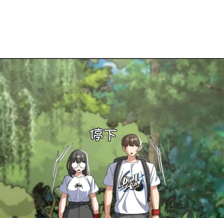 危险同学会第29话