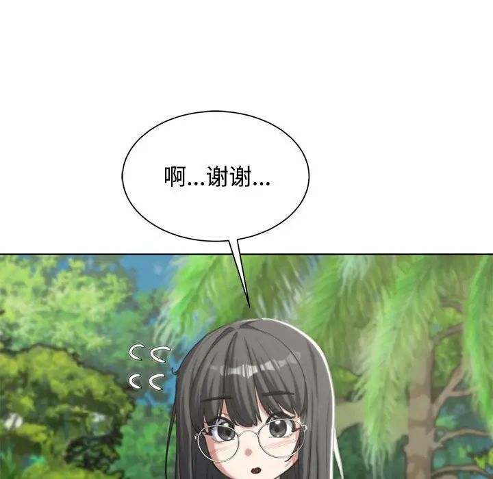 危险同学会第29话