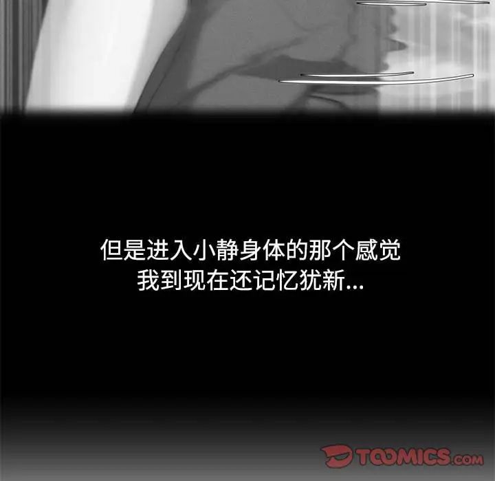 危险同学会第29话