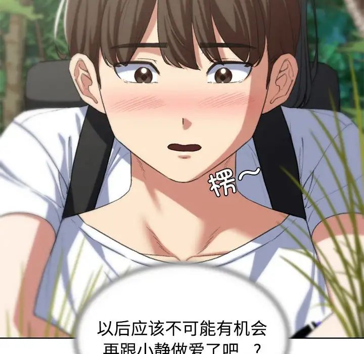 危险同学会第29话