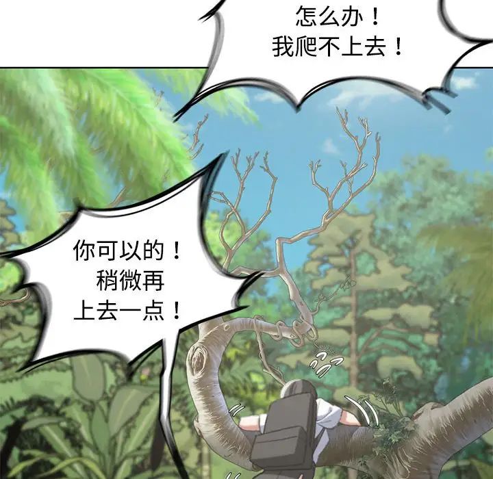 危险同学会第29话