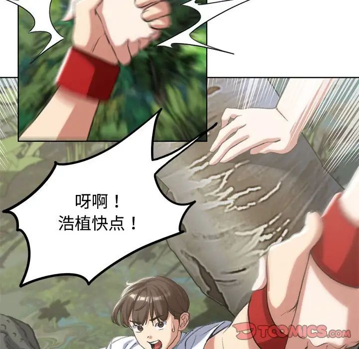 危险同学会第29话