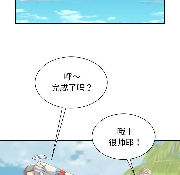 危险同学会第29话