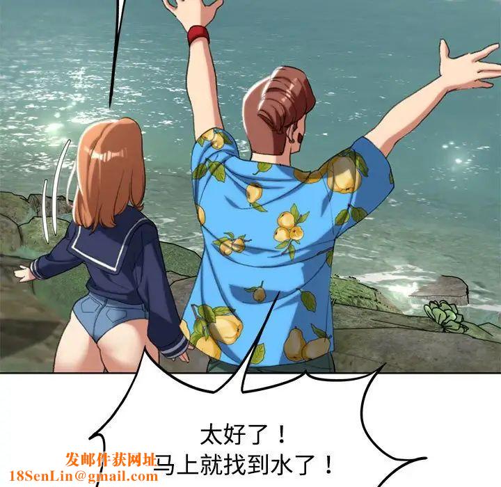 危险同学会第29话