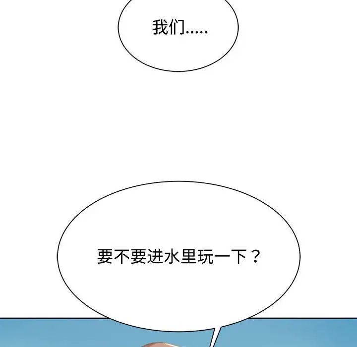 危险同学会第29话