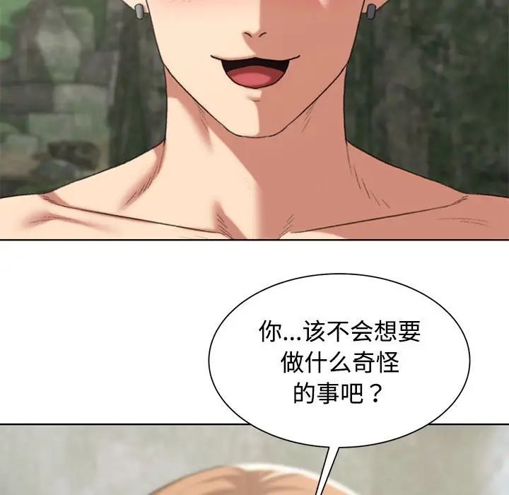 危险同学会第29话