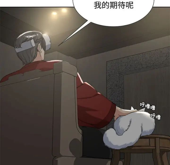 危险同学会第29话