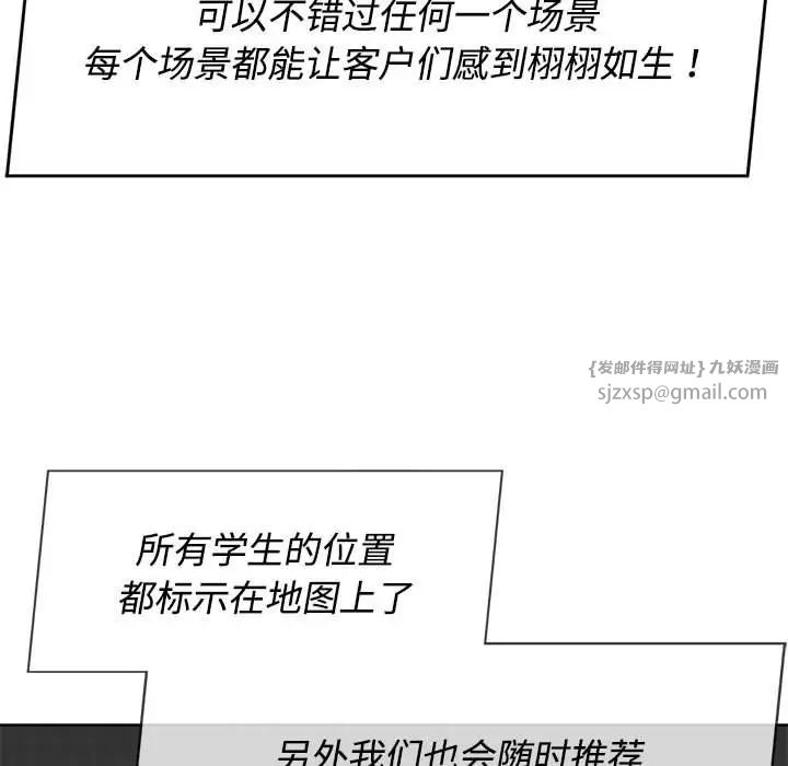 危险同学会第29话