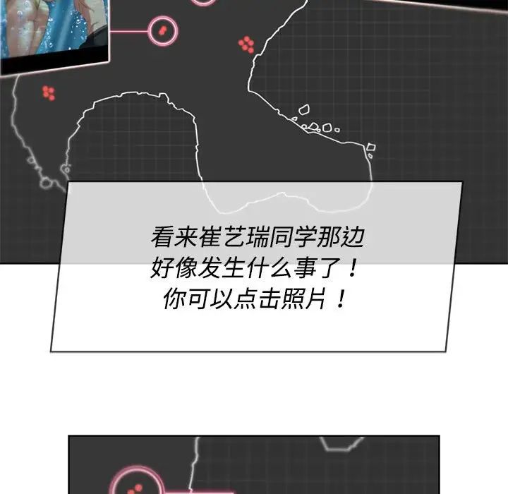 危险同学会第29话