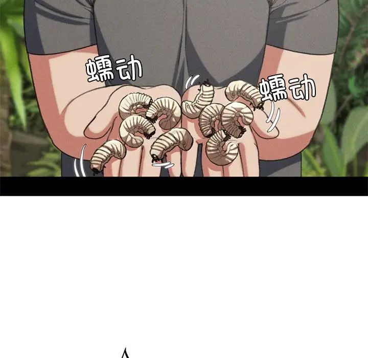 危险同学会第29话