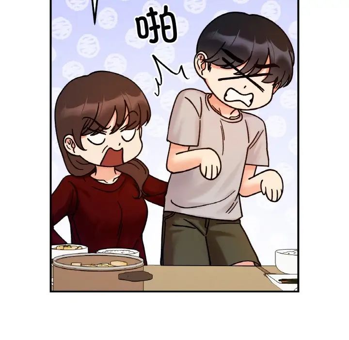 她才不是我姐姐第33话
