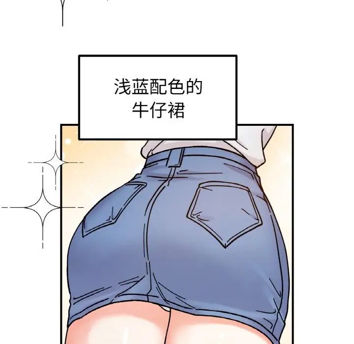 她才不是我姐姐第33话