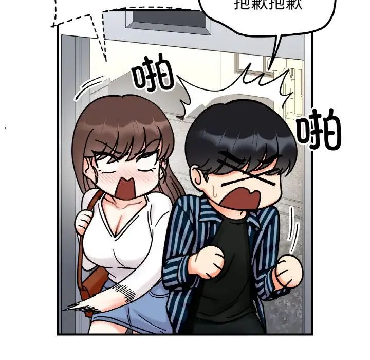 她才不是我姐姐第33话