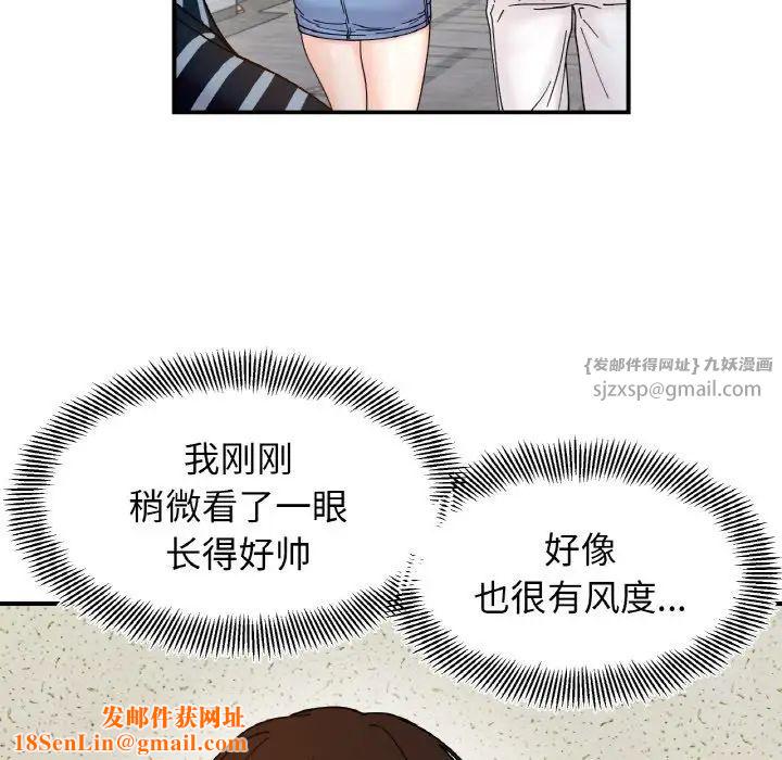 她才不是我姐姐第33话