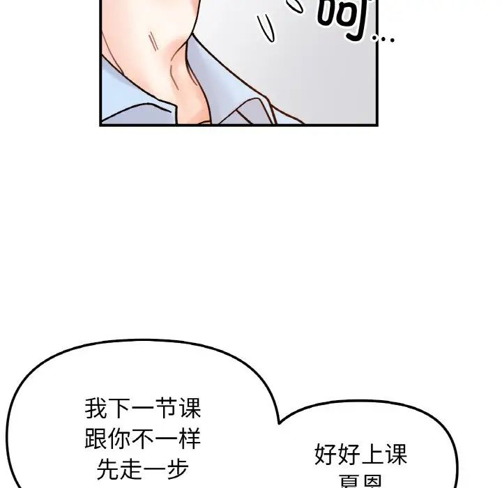 她才不是我姐姐第33话
