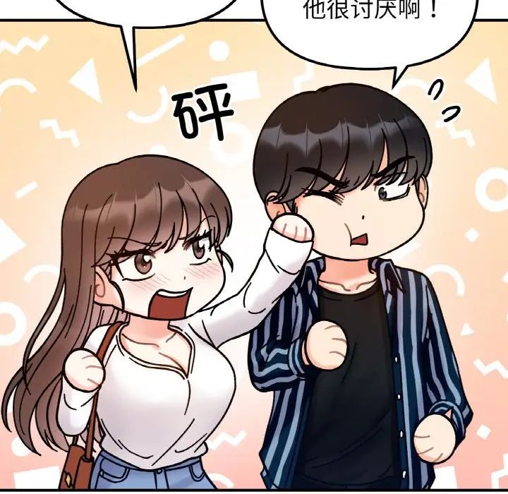 她才不是我姐姐第33话