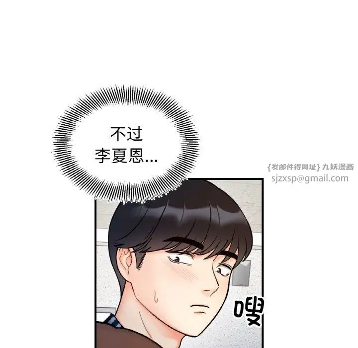 她才不是我姐姐第33话